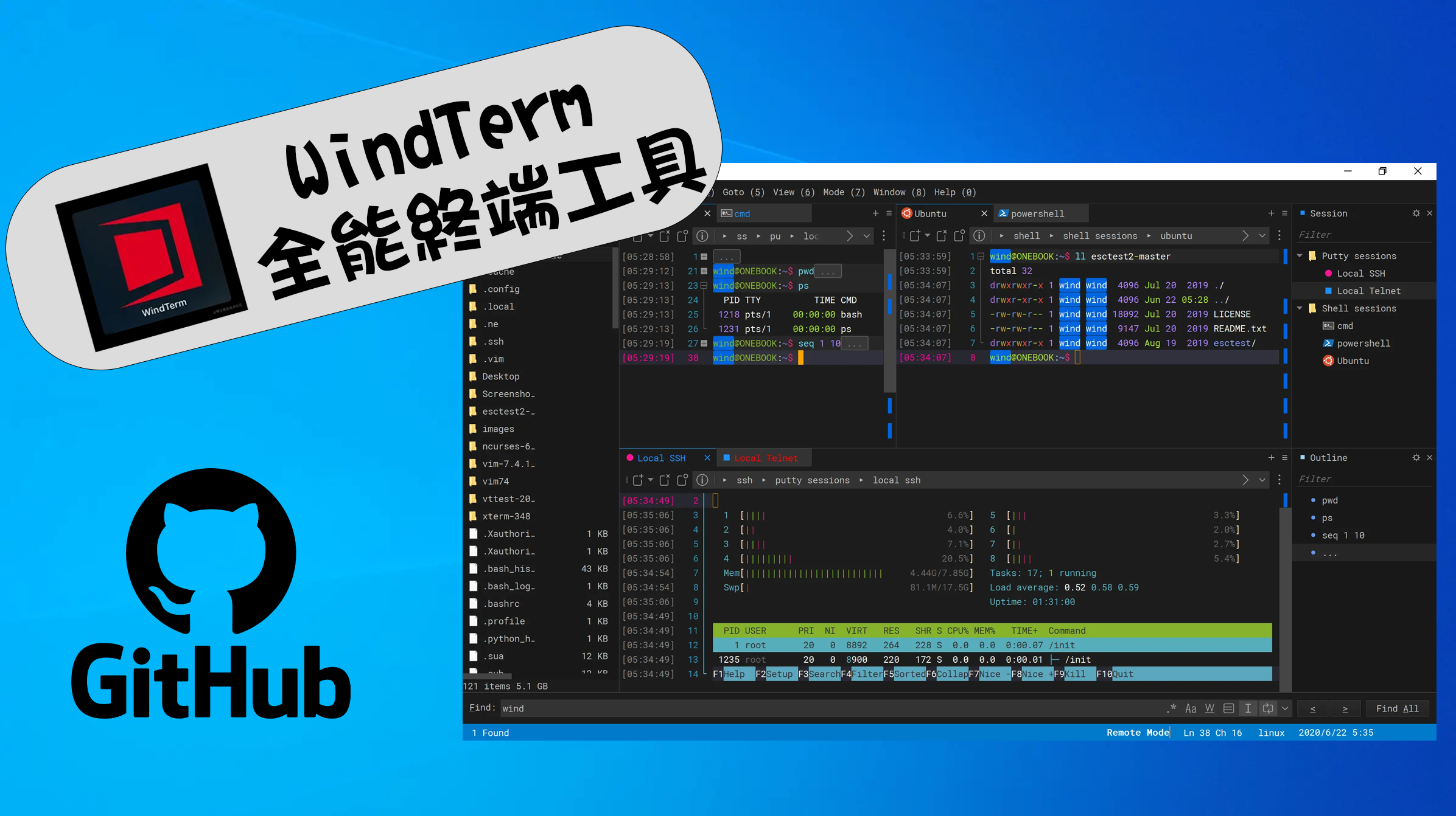 WindTerm – 結合SSH及FTP的全能終端工具